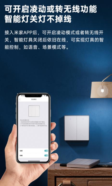 领普智能开关有哪几种型号,领普智能开关和易来智能开关对比