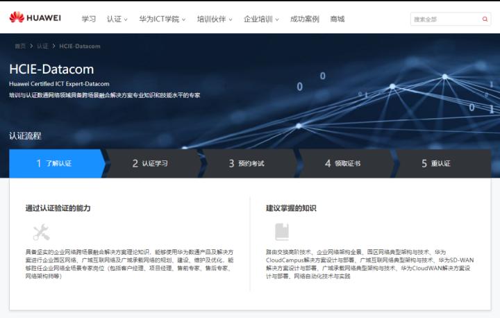 华为和思科认证,思科华为华三哪个认证含金量高