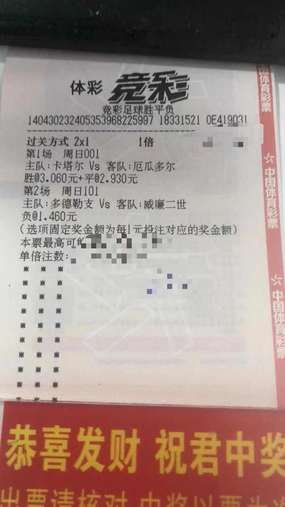 周日足球竞彩推荐今日分析,周日竞彩足球推荐预测分析