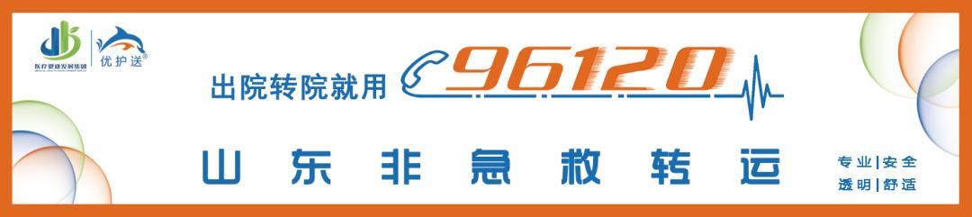 转院120急救车,120救护车转院转运回家联系电话