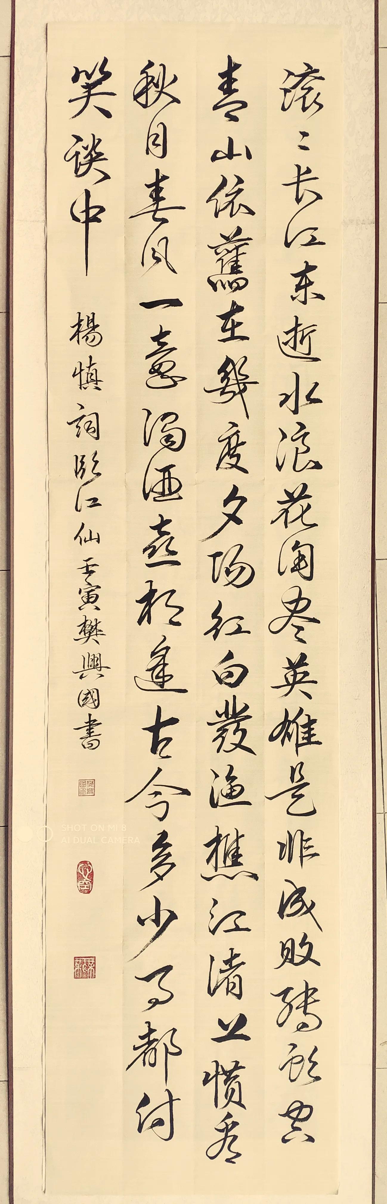 三国演义主题曲词原作者杨慎,三国演义作者杨慎