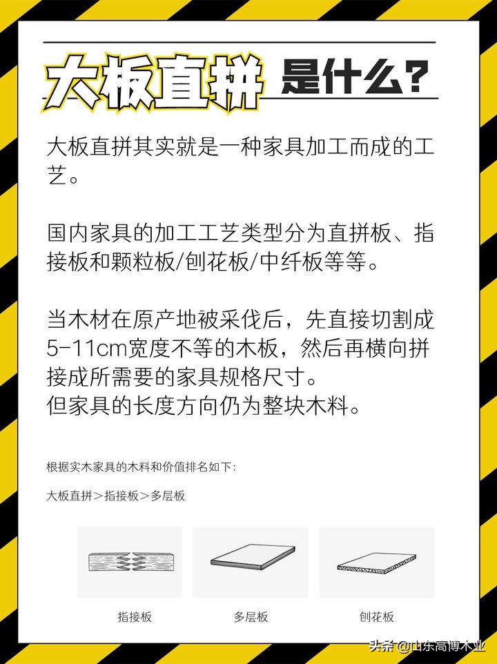 实木家具大板拼接的优势,高级实木大板家具