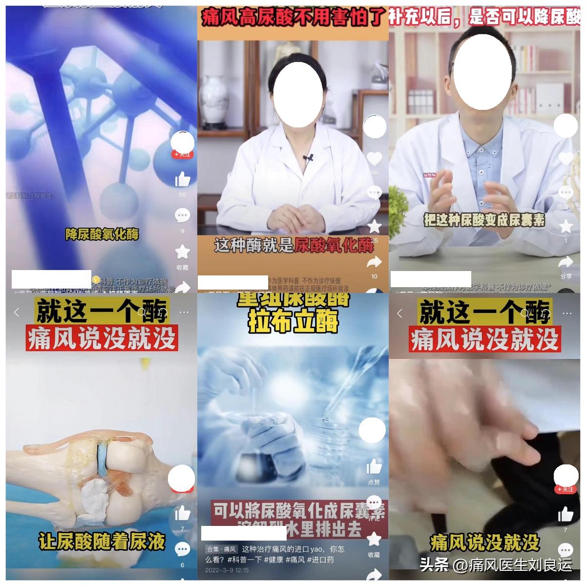 尿酸酶和非布司他,用了非布司他痛风持续发作