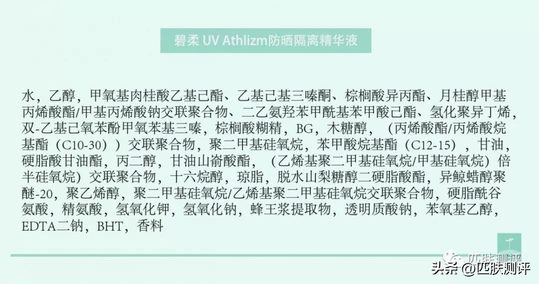 使用感最好的几款防晒,防晒测评排行榜前十名60款防晒