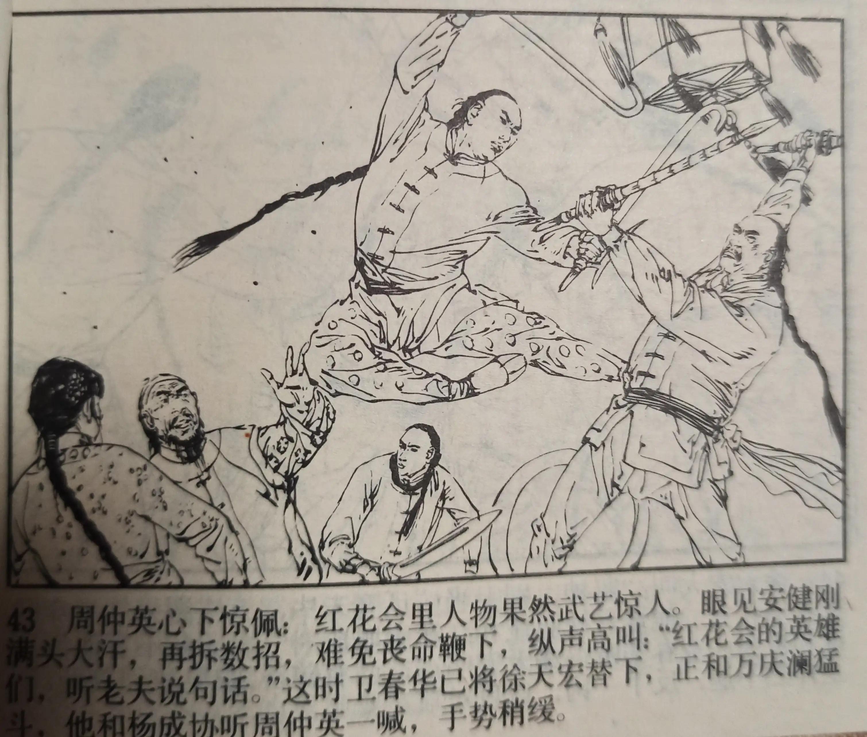 80年代绘画的连环画各类题材指南,连环画二七惨案