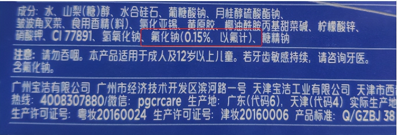 儿童牙膏怎么选老爸评测,怎样选牙膏对牙齿有效果