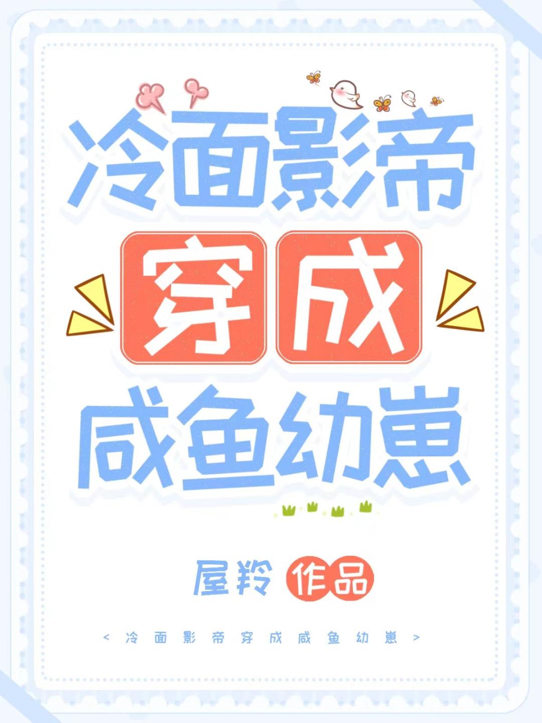 推书君第212期：2023年3月女频新书（3）