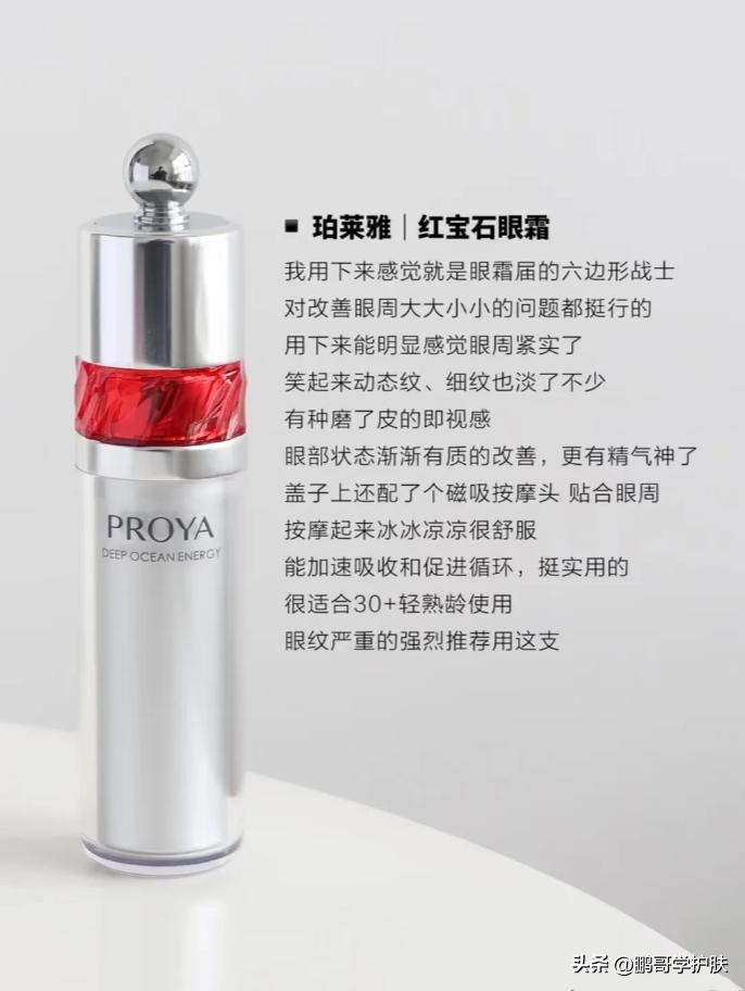 眼霜哪款才是真正有效好用,适合25岁左右使用的眼霜十大排行