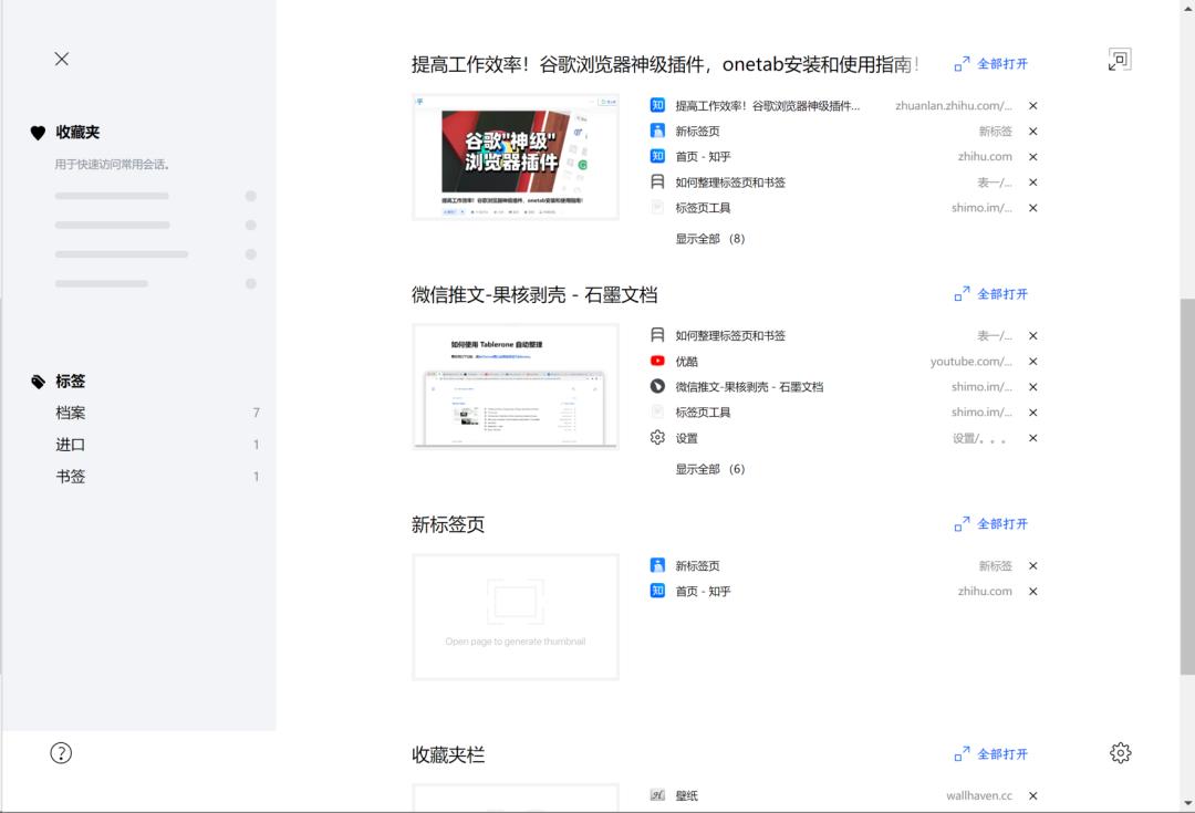 浏览器必备的几款插件,浏览器必备插件2022版