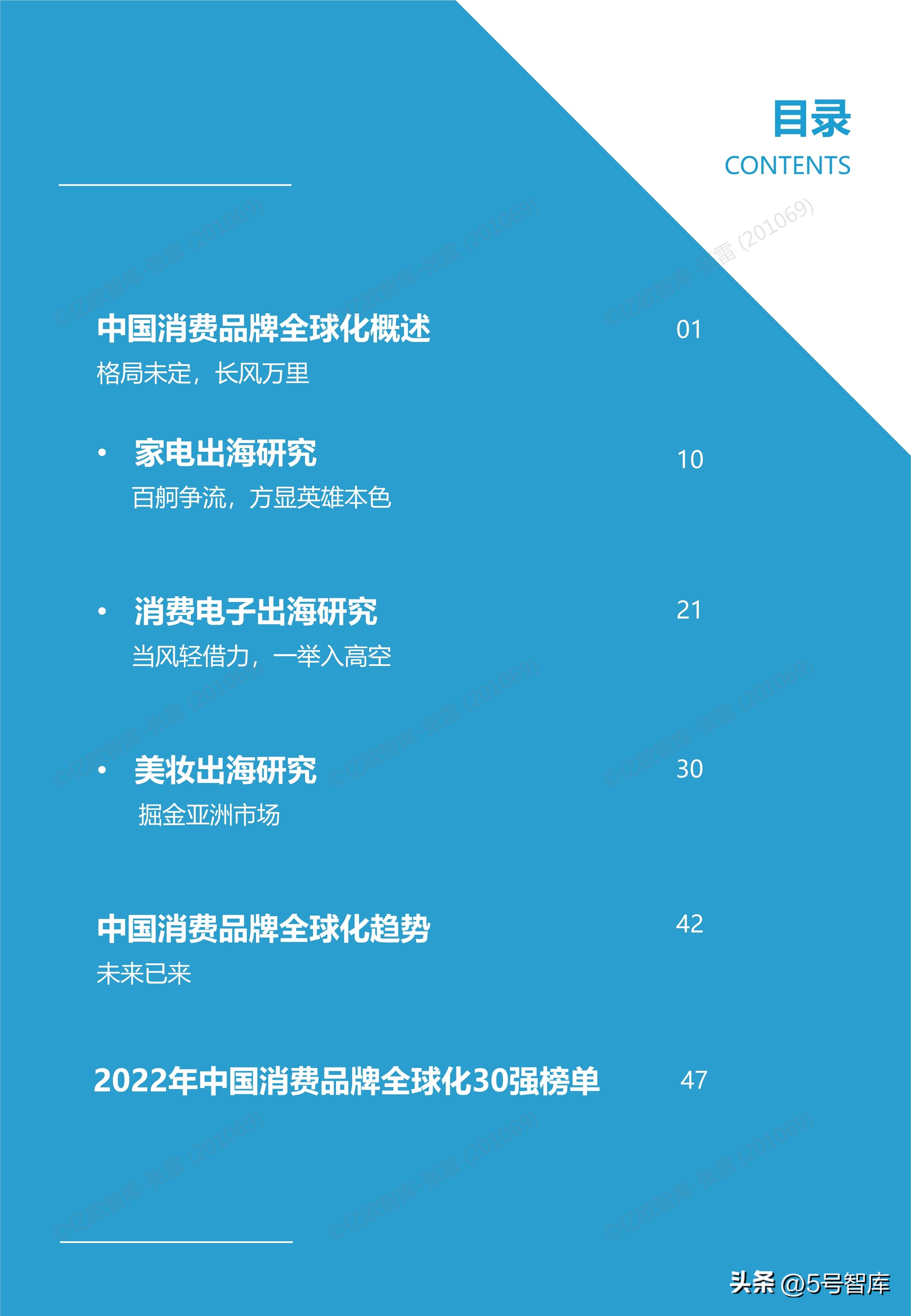 中国消费品牌研究报告,2021中国消费品牌分析报告