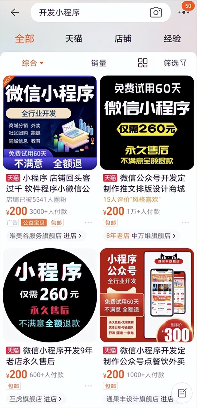 程序员快速赚取一百万成功案例,创业赚钱实战记录