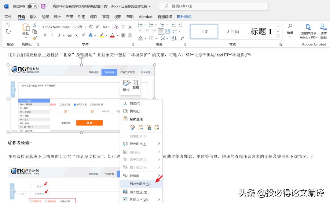 word零基础办公操作技巧学习,word实用技巧大全高效办公
