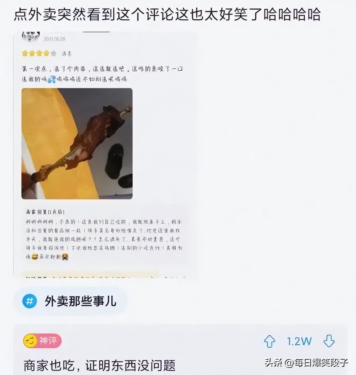 搞笑段子你女朋友真漂亮,吃鸡情侣搞笑段子