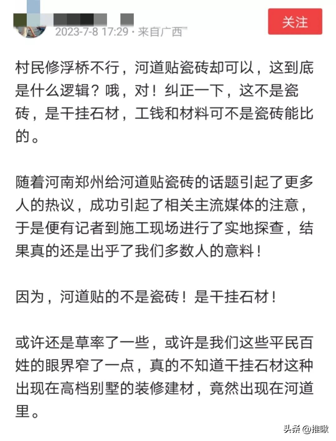 对互联网谣言的正确态度,互联网谣言“野蛮生长”