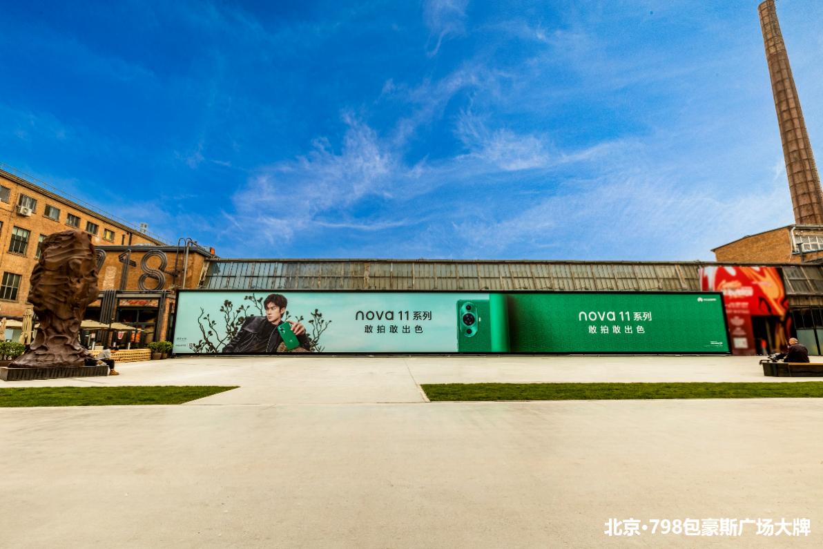 华为nova11发布会易烊千玺出场,华为nova11发布会易烊千玺