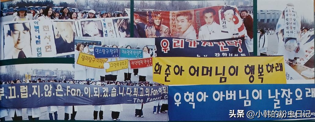 「连载22」H.O.T.永不落寞，227演唱会实况实录（2）