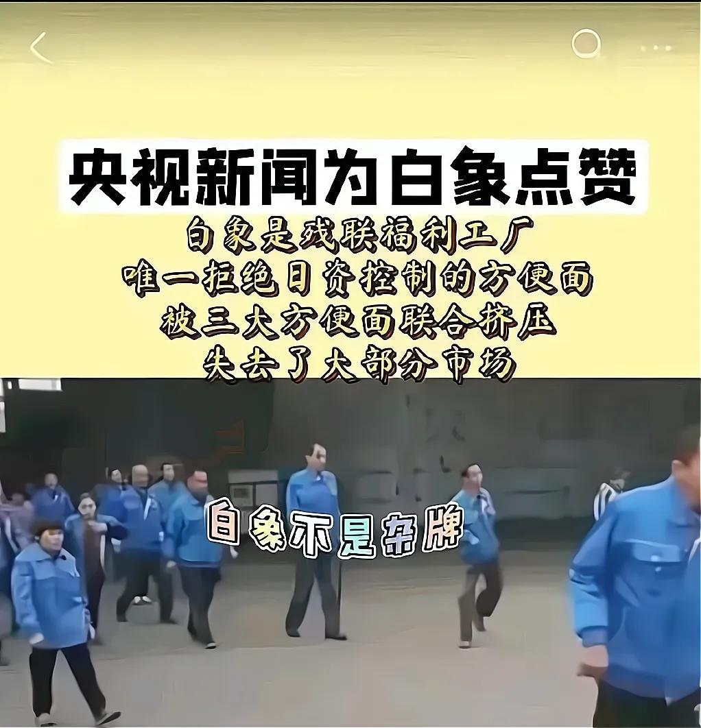 白象方便面为啥火遍全中国,白象方便面中国人的面