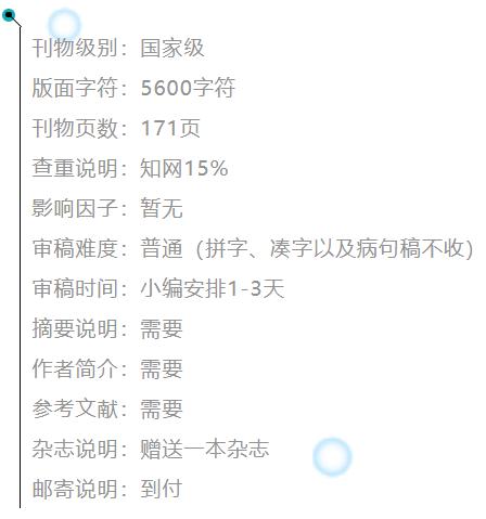 健与美是真的吗,健与美杂志是国家级还是省级的