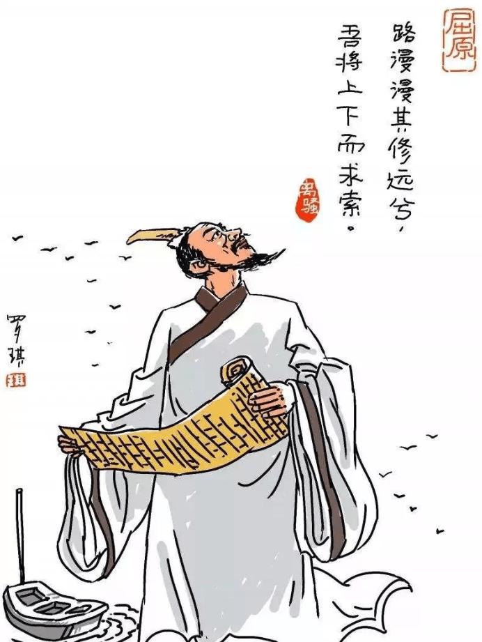 屈原的经历概括,屈原的故事关于挫败