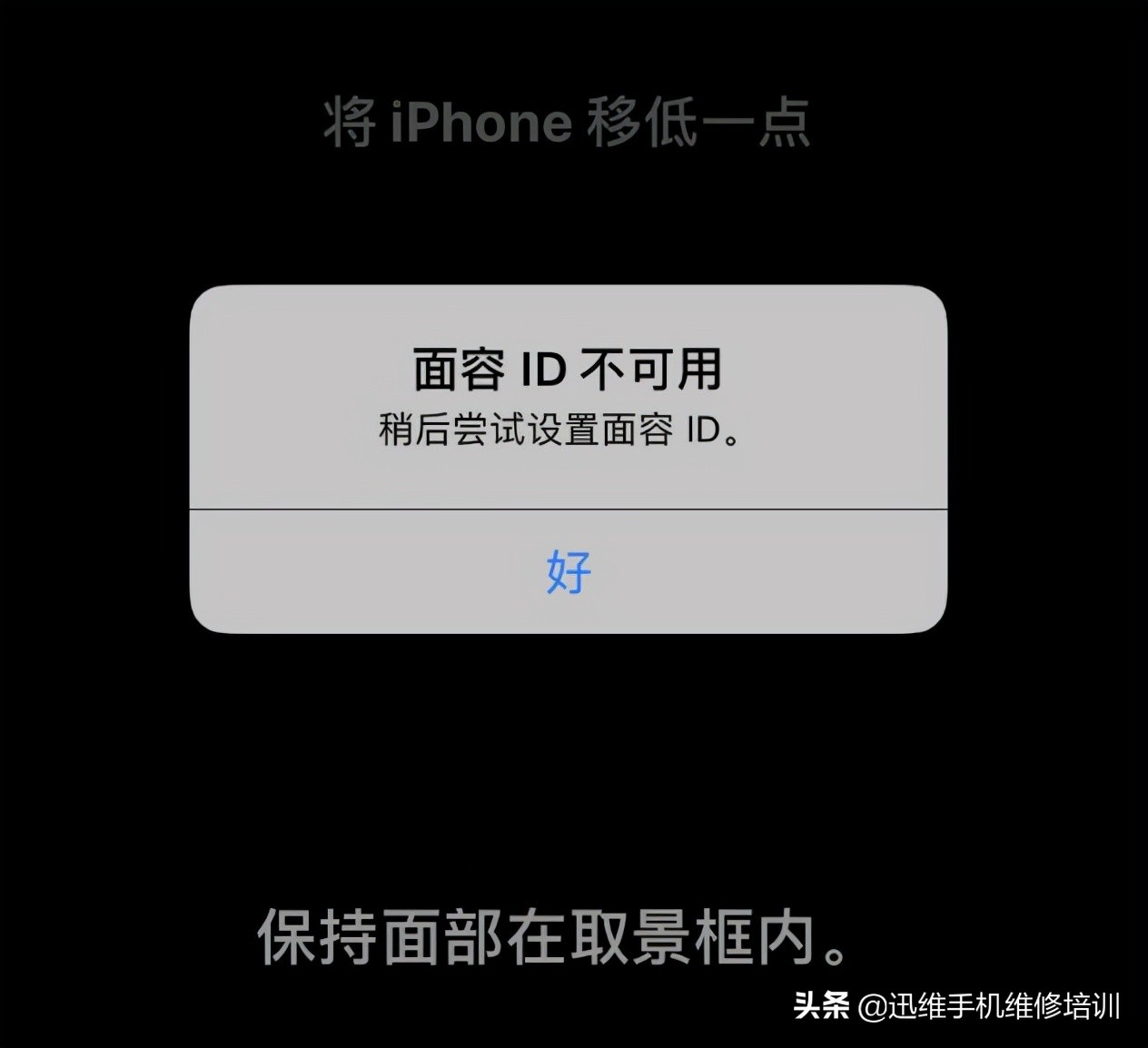 iphone13pro面容id不可用,13换屏幕解决面容问题了吗