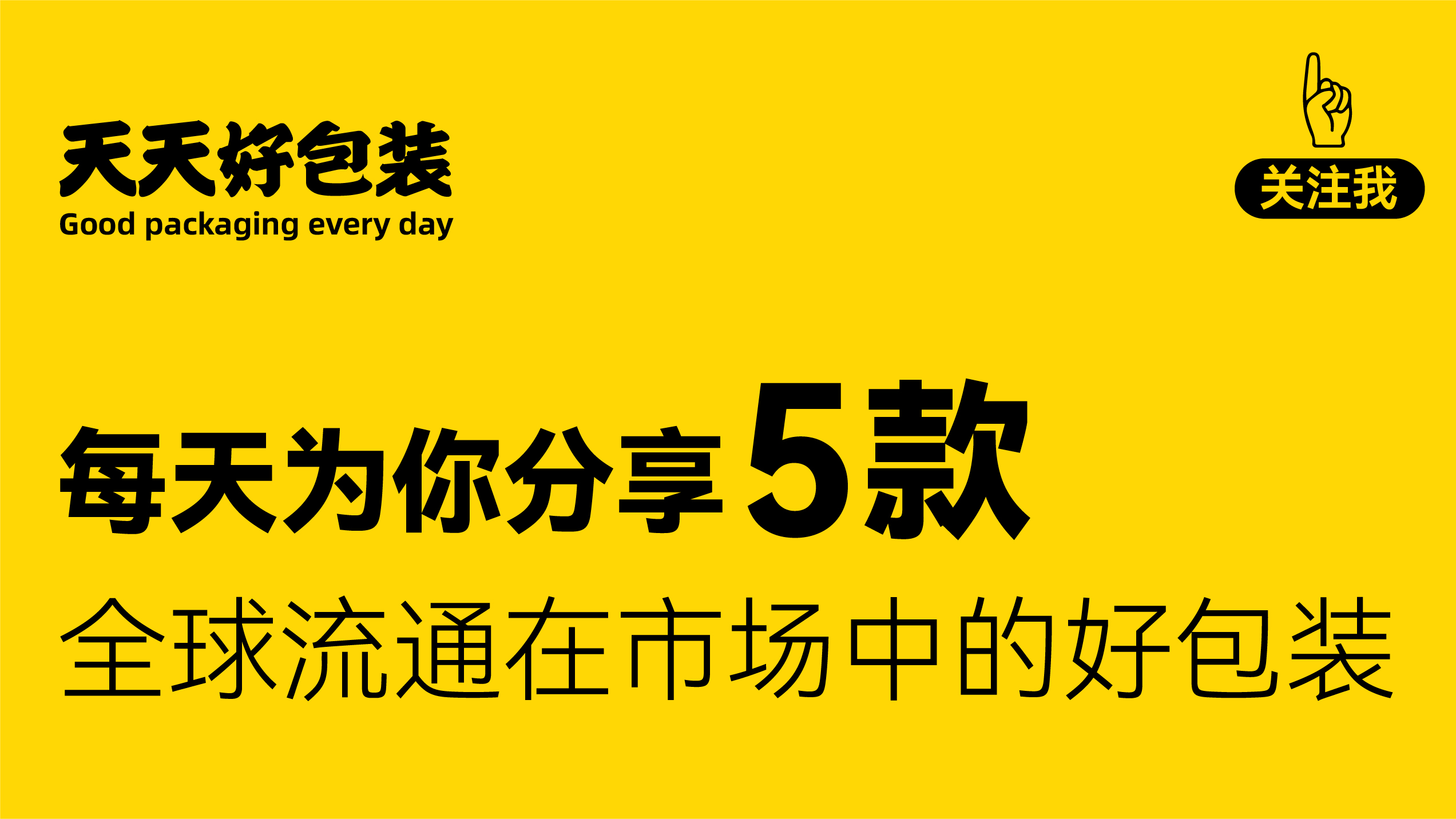 NUTROMA种子创意包装设计