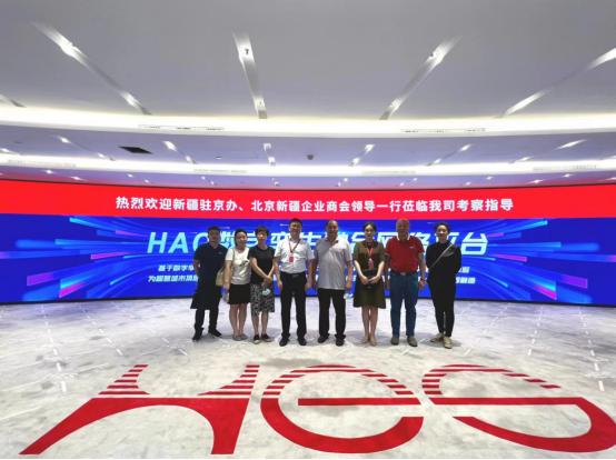 北京新广汇招商合作,北京新疆企业商会