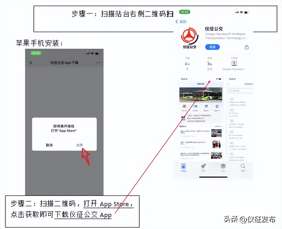 怎样查询公交实时到站信息,车来了实时公交查询app
