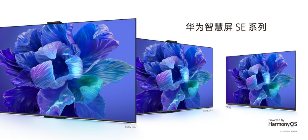 鸿蒙华为智慧屏电视,华为智慧屏鸿蒙系统电视怎么样
