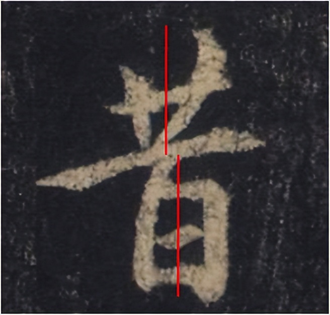 手机字帖|王羲之《圣教序》高清完整版和学习攻略