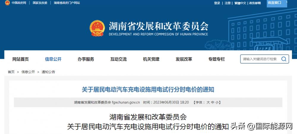 国家规定汽车充电多少钱一度电,湖南实施电动汽车充电新规定