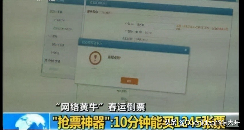 为什么12306有票抢票软件买不到呢,为什么12306抢票没有携程快
