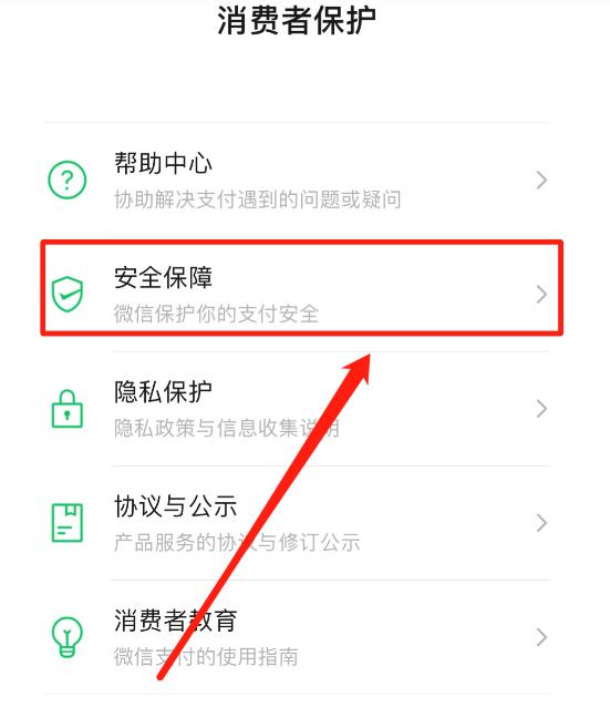 微信支付手势密码怎么不显示轨迹,如何隐藏微信手势密码的轨迹线