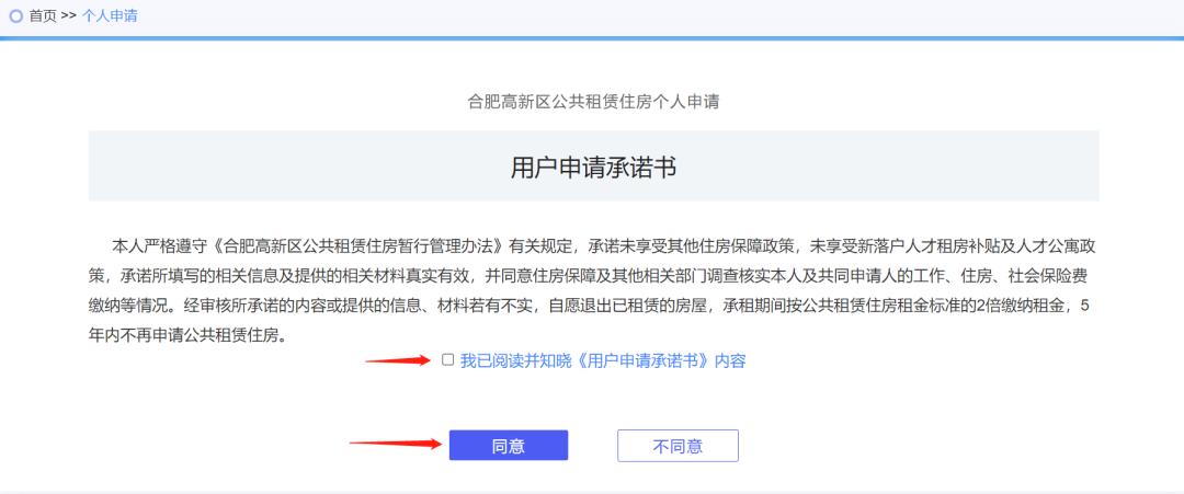合肥公租房网上申请步骤,合肥外包公司公租房哪里申请
