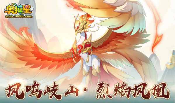 奥拉星726,奥拉星1-22预告