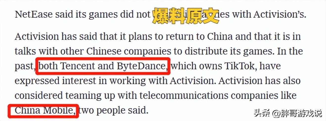 魔兽世界新爆料：国服代理将谈成,暴雪中国新代理最新消息是真的吗