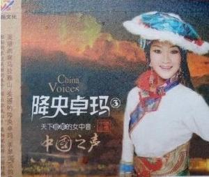 降央卓玛爆料与老公的恋爱过程,降央卓玛和她的三个孩子近况