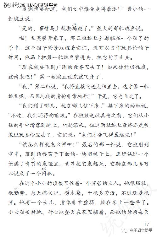 2022四年级下册语文电子版课本,四年级上册语文2021一2022期末卷