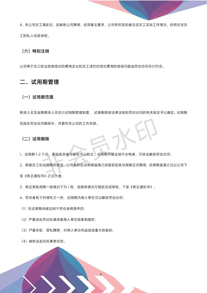 公司办公室管理制度全套,公司行政办公室管理制度范文