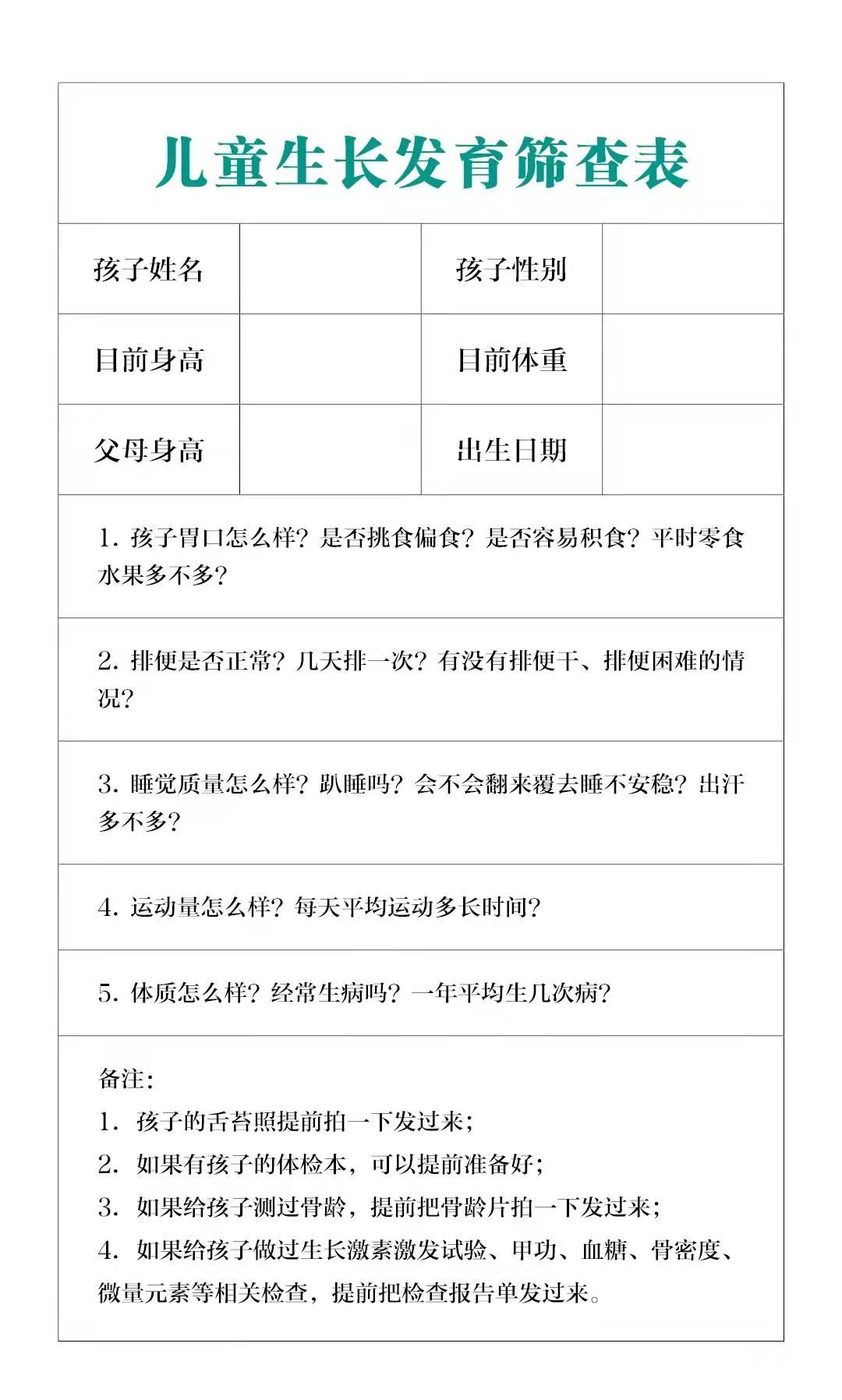 孩子个子矮是跟脾胃有关吗,婴儿长得慢会影响以后长高吗