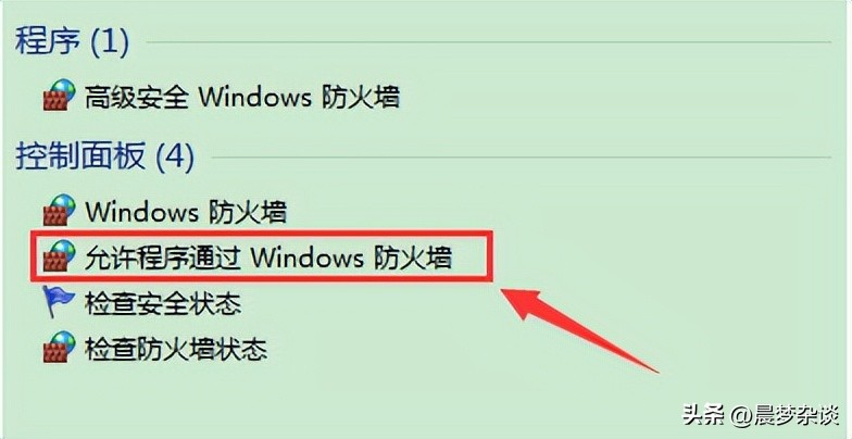 怎么禁用windows防火墙,windows关闭防火墙设置