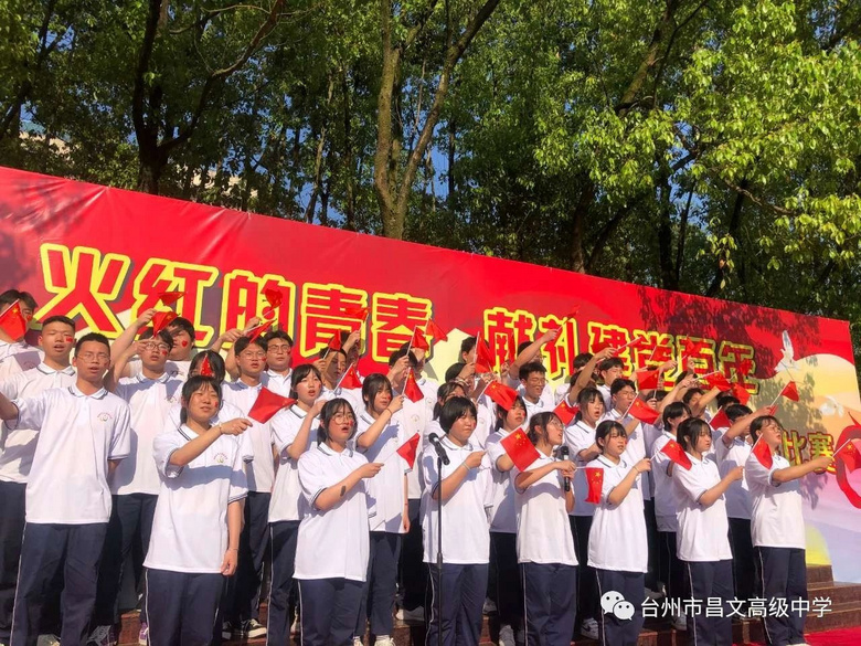 黄岩昌文高级中学怎么样,黄岩昌文高级中学排名