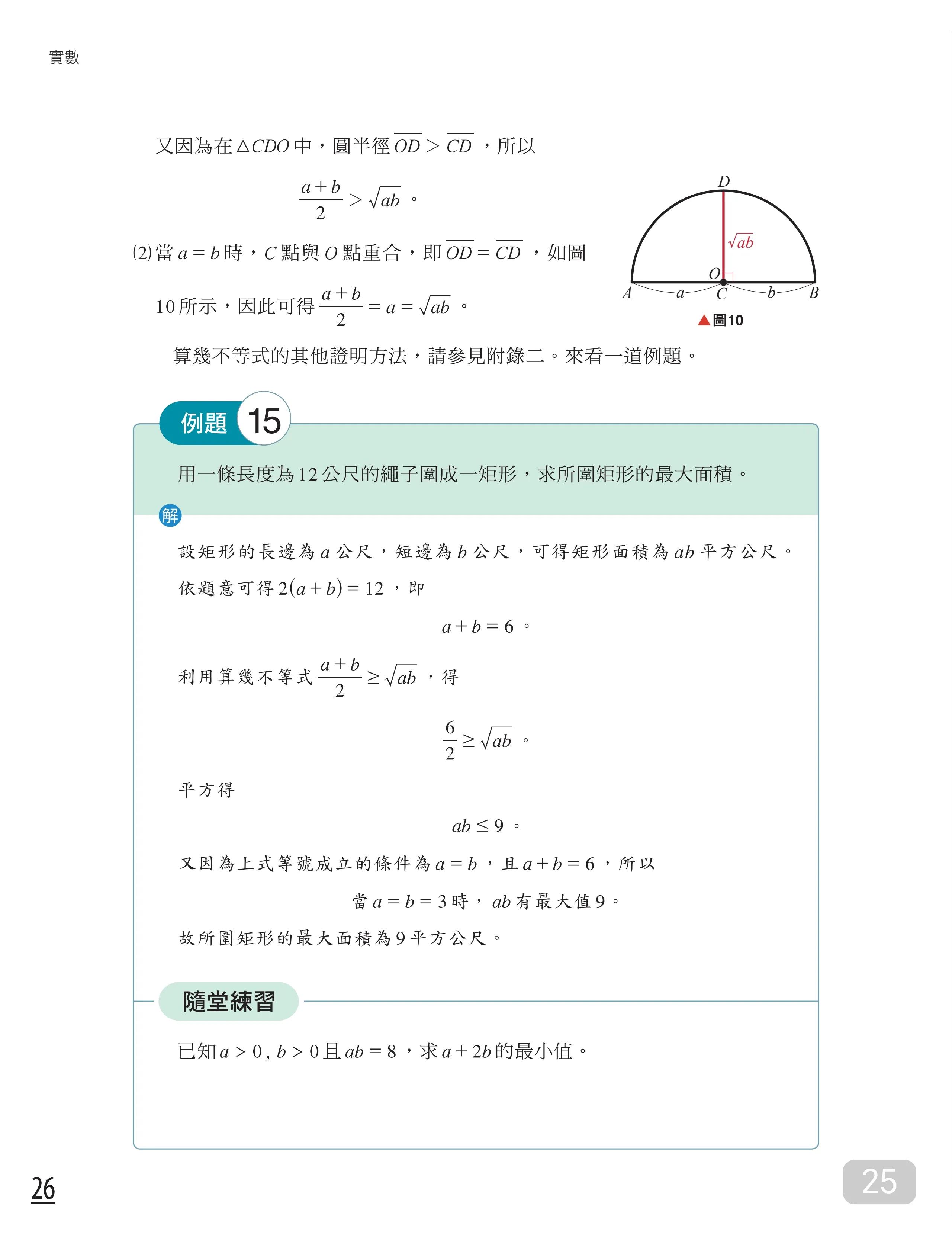 台湾高一课本全套电子版,台湾高中课本