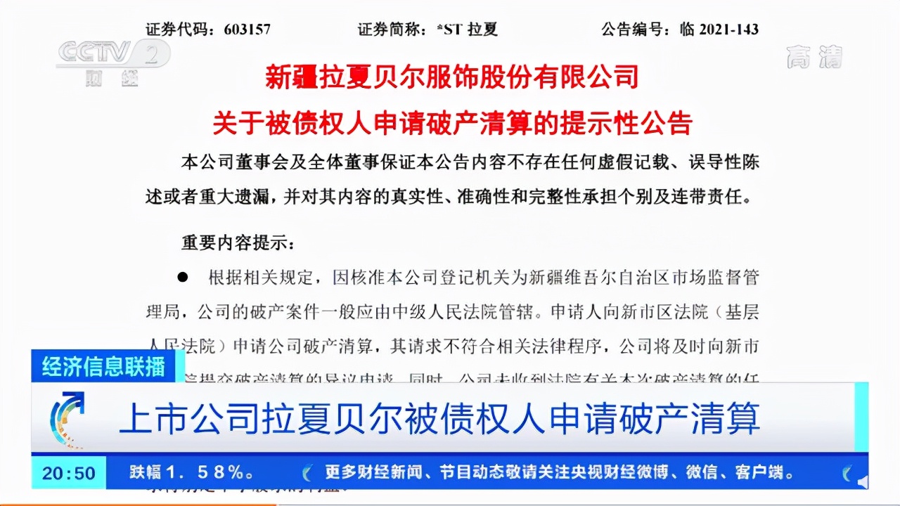 数万人进拉贝尔直播间捡漏,拉夏贝尔直播中