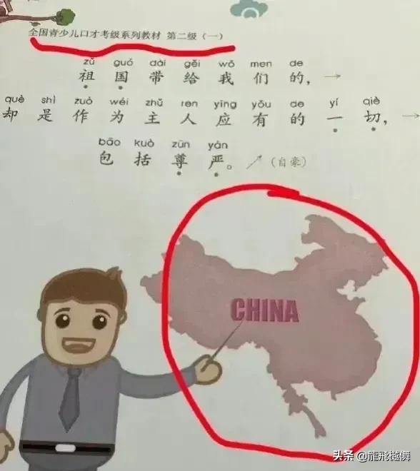 人教社小学教材插图问题调查通报,小学课本插画事件怎么处理