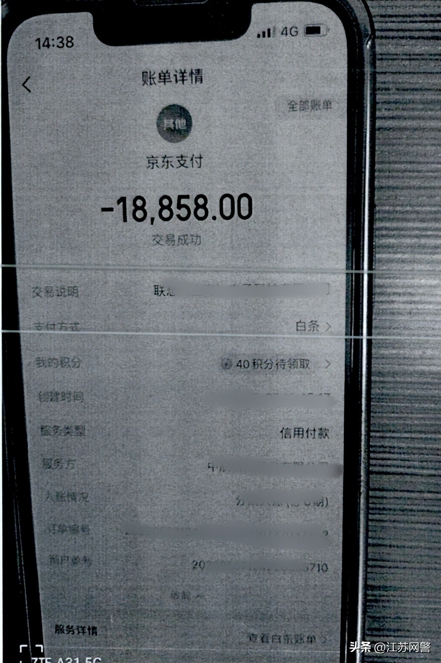 苏州工作骗局,苏州兼职被骗