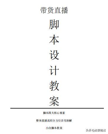 鎶栭煶鐢靛晢甯﹁揣鏁欑▼鏂版墜鍏ラ棬鐩存挱,鎶栭煶鐩存挱鐢靛晢甯﹁揣璇濇湳鑴氭湰澶у叏