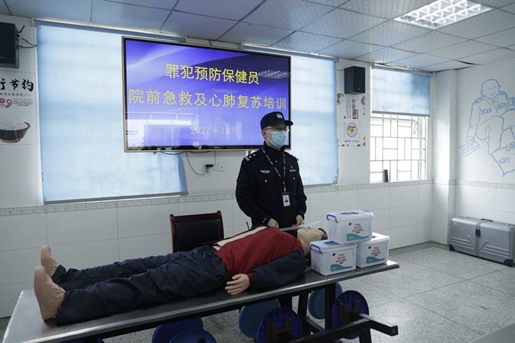 四川省邑州监狱普及应急救护知识