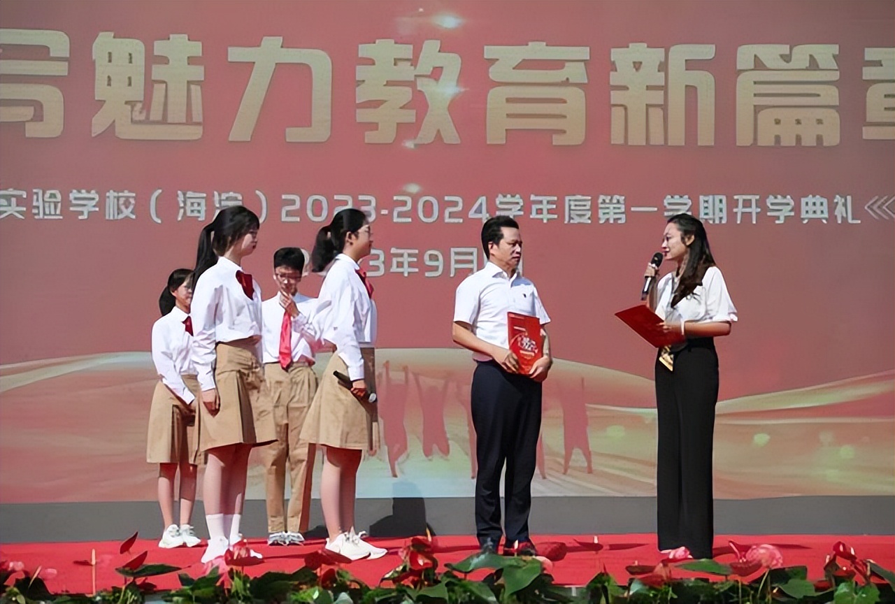 北京实验学校举行盛大开学典礼，续写魅力教育新篇章