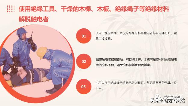 触电应急演练需要哪些器材,触电应急演练预案