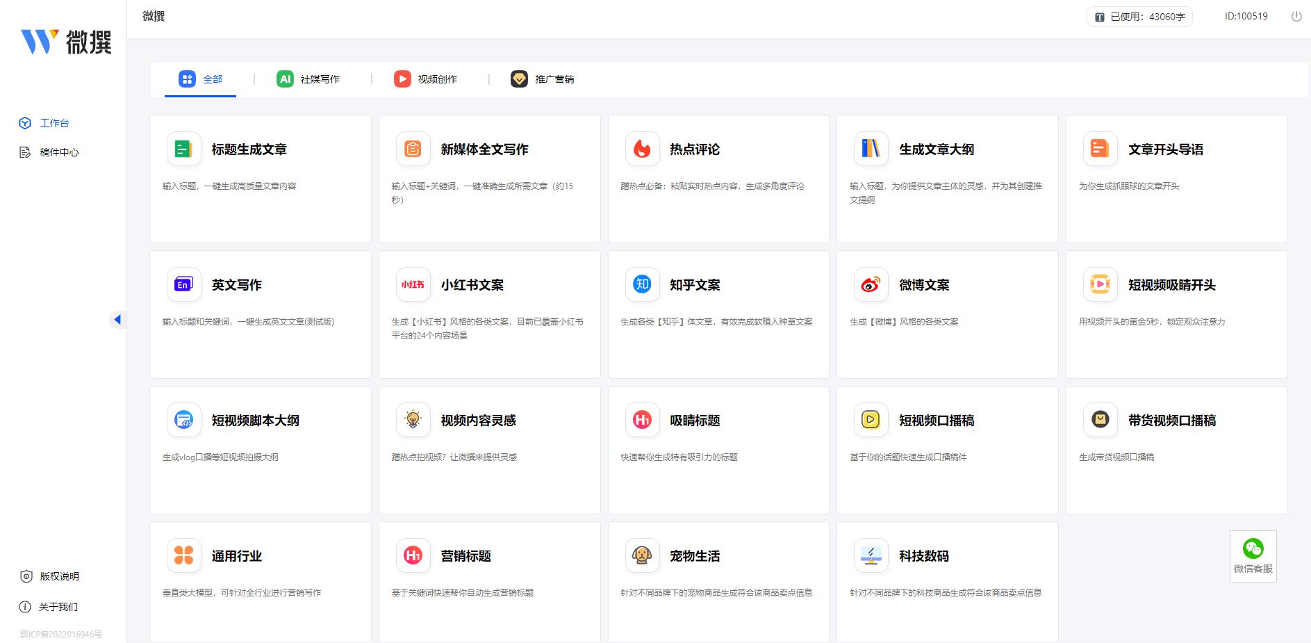 ai广告文案哪个app好,写文案写广告语哪个ai神器好